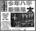 今年八字 最强是木