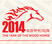 Chinese Astrology for 2014
Twelve Animal Signs Forecast for Year of the Wood Horse