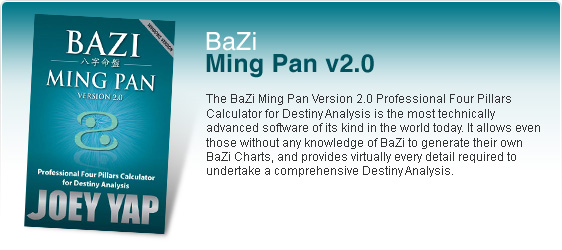 BaZi Ming Pan v2.0 (Windows version)