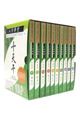 BaZi Essentials - The Ten Day Masters 