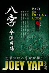 BaZi The Destiny Code