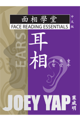 Face Reading Essentials - EARS
