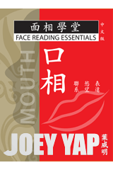 Face Reading Essentials - MOUTH