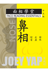 Face Reading Essentials - NOSE