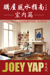 Feng Shui for Homebuyers - INTERIOR