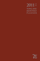 Tong Shu Monthly Planner 2011 (Metallic Maroon Cover)