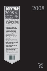 Tong Shu Diary 2008