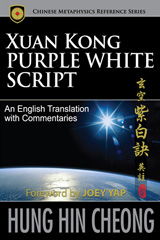 Xuan Kong Purple White Script