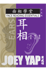 Face Reading Essentials – EARS