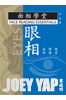 Face Reading Essentials – EYE