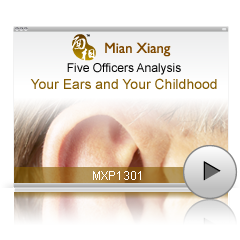 Your Ears and Your Childhood