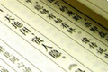 Yi Jing Mastery Series™  Module Two
