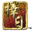 ZERI MASTERY™